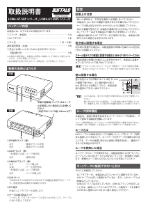 説明書 バッファロー LSW6-GT-5EP/BK スイッチ