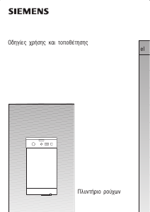 Priručnik Siemens WXTS1031 Stroj za pranje rublja