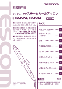 説明書 Tescom TM453A ヘアスタイラー