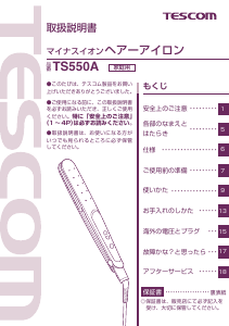 説明書 Tescom TS550A ヘアスタイラー