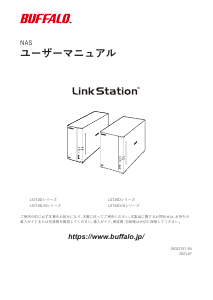 説明書 バッファロー LS720D1602 LinkStation NAS