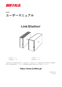 説明書 バッファロー LS520D0802G LinkStation NAS