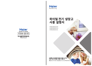 사용 설명서 하이얼 HRB285EDW 양문형 냉장고