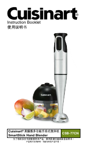 Handleiding Cuisinart CSB-77CN Staafmixer