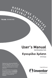 Εγχειρίδιο Inventor INVHM344A Ψυγειοκαταψύκτης