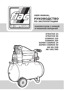 Руководство Fiac Super Cosmos 24 Компрессор