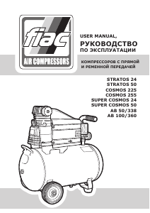 Руководство Fiac Stratos 24 Компрессор