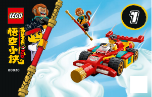Brugsanvisning Lego set 80030 Monkie Kid Monkie Kids stavkreationer
