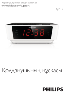 Посібник Philips AJ3115/12 Радіо-будильник
