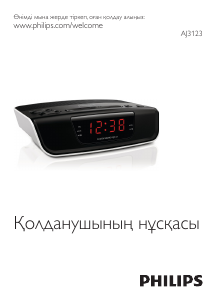 Посібник Philips AJ3123 Радіо-будильник