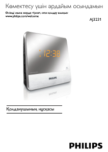 Посібник Philips AJ3231/12 Радіо-будильник