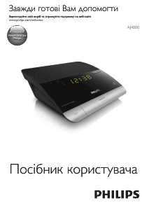 Посібник Philips AJ4000B Радіо-будильник