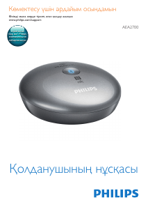 Посібник Philips AEA2700 Bluetooth-адаптер