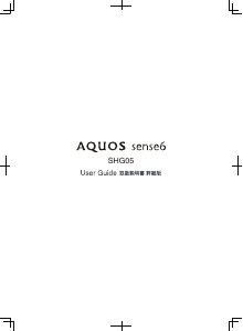 説明書 シャープ SHG05 AQUOS sense6 (au) 携帯電話