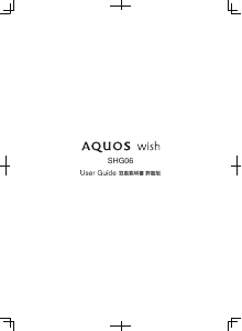 説明書 シャープ SHG06 AQUOS wish (au) 携帯電話