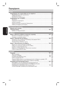 Εγχειρίδιο Philips DVDR3432V Συσκευή αναπαρωγής DVD