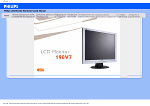 Hướng dẫn sử dụng Philips 190V7FB Màn hình LCD