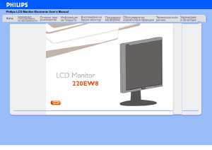 Наръчник Philips 220EW8FB LCD монитор