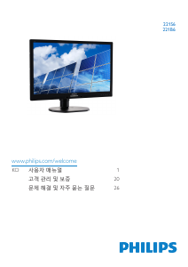 사용 설명서 필립스 221B6LPCB LCD 모니터