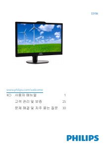 사용 설명서 필립스 221S6QYKMB LCD 모니터