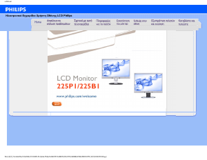 Εγχειρίδιο Philips 225B1CS Οθόνη LCD