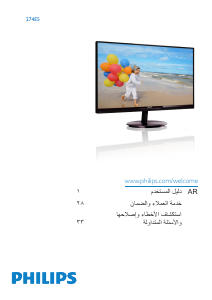 Handleiding Philips 274E5QSB LCD monitor