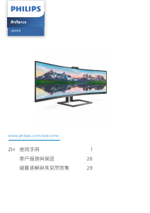 Manual Philips 499P9H LCD Monitor