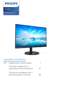 Посібник Philips 220V8L5 V Line Світлодіодний монітор