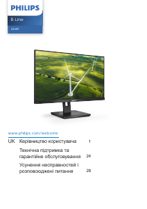 Посібник Philips 242B1G B Line Світлодіодний монітор