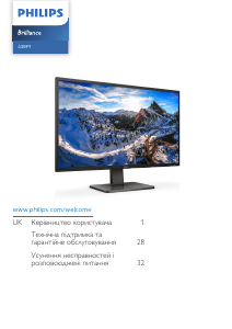 Посібник Philips 439P1 Brilliance Світлодіодний монітор