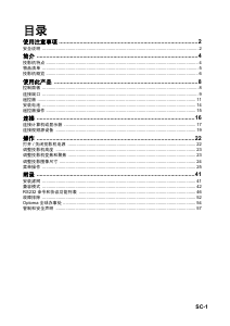 说明书 奥图码X2015投影仪