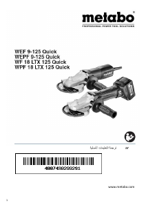 كتيب ميتابو WPF 18 LTX 125 Quick زاوية طاحونة