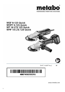 كتيب ميتابو WEPF 9-125 Quick زاوية طاحونة