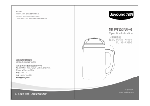说明书 九阳DJ12B-A30SG豆浆机