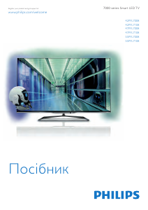Посібник Philips 42PFL7108K Світлодіодний телевізор