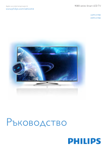 Manual Philips 65PFL9708S LED Television