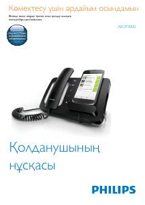 Посібник Philips AECP3000 Телефон