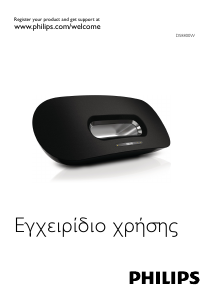 Εγχειρίδιο Philips DS8800W Ηχείο