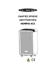 Εγχειρίδιο Carad Humifix Ace Αφυγραντήρας
