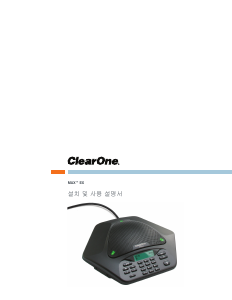 사용 설명서 ClearOne MAX EX 회의용 전화기