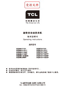 说明书 TCLXQB60-F101洗衣机