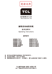 说明书 TCLXQB80-36SP洗衣机