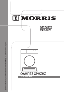 Εγχειρίδιο Morris MPD-1075 Στεγνωτήριο