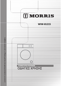 Εγχειρίδιο Morris WIW-81215 Πλυντήριο