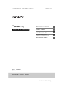 Руководство Sony Bravia KLV-32R302C ЖК телевизор