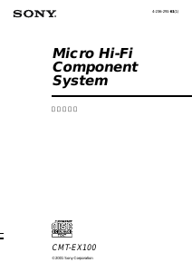 사용 설명서 소니 CMT-EX100 스테레오 세트