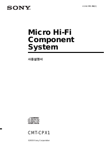 사용 설명서 소니 CMT-CPX1 스테레오 세트