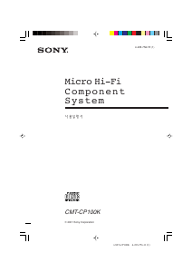 사용 설명서 소니 CMT-CP100K 스테레오 세트