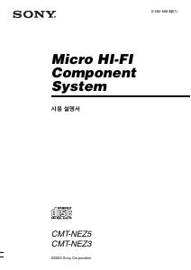 사용 설명서 소니 CMT-NEZ3 스테레오 세트