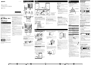 사용 설명서 소니 CMT-CX5iP 스테레오 세트